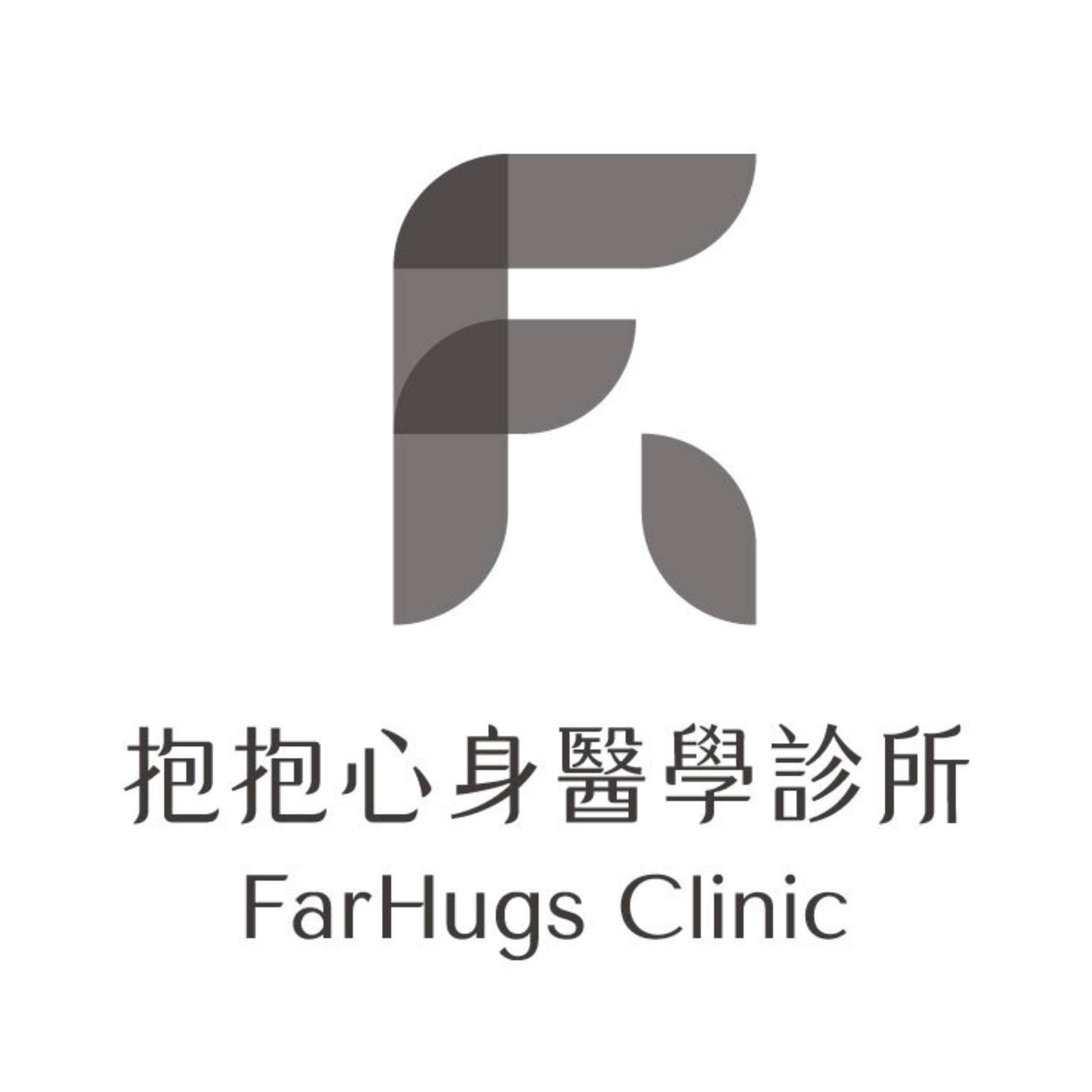 合作心理醫療機構| FarHugs 遠距抱抱