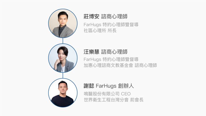 �此次座談會的主講人