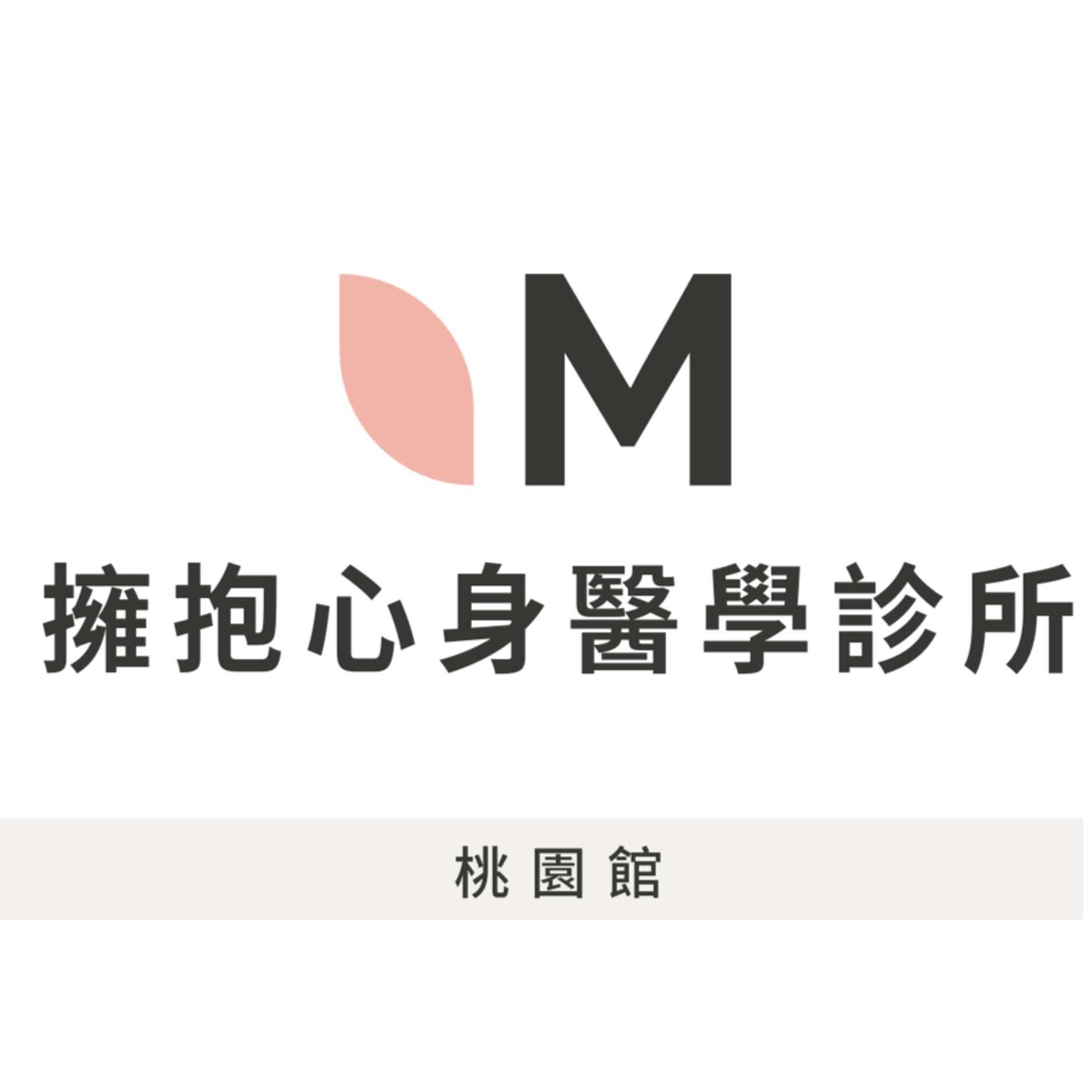 合作心理醫療機構| FarHugs 遠距抱抱